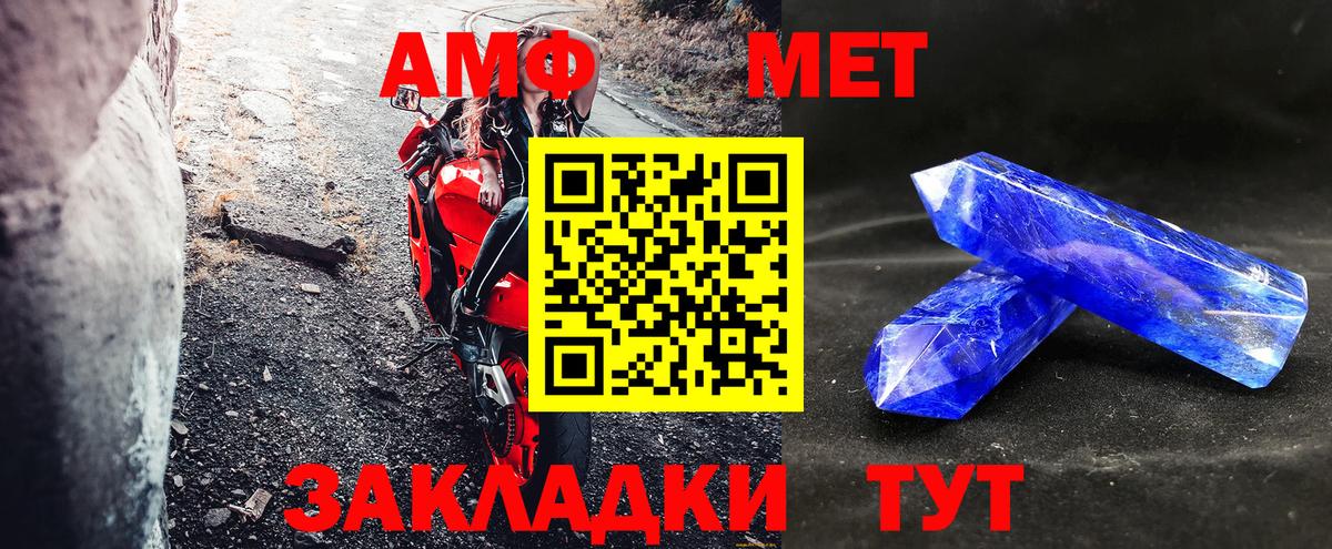АМФЕТАМИН Premium Серпухов