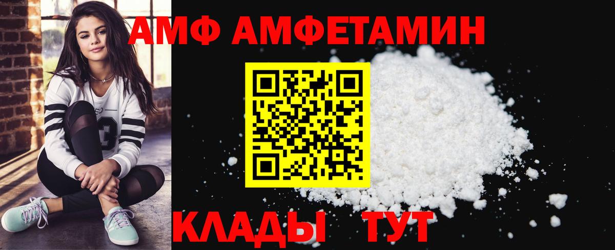 АМФЕТАМИН 98%  АМФ  Серпухов  Вход с VPN 