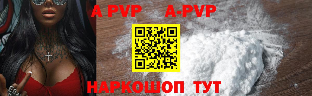 Серпухов  A-PVP Соль  Вход с VPN  Alpha-PVP кристаллы  APVP крисы CK 