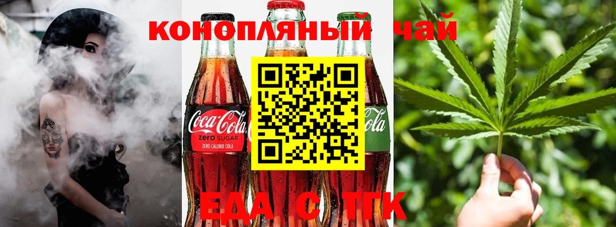 Печенье с ТГК конопля  Вход с VPN  Серпухов 