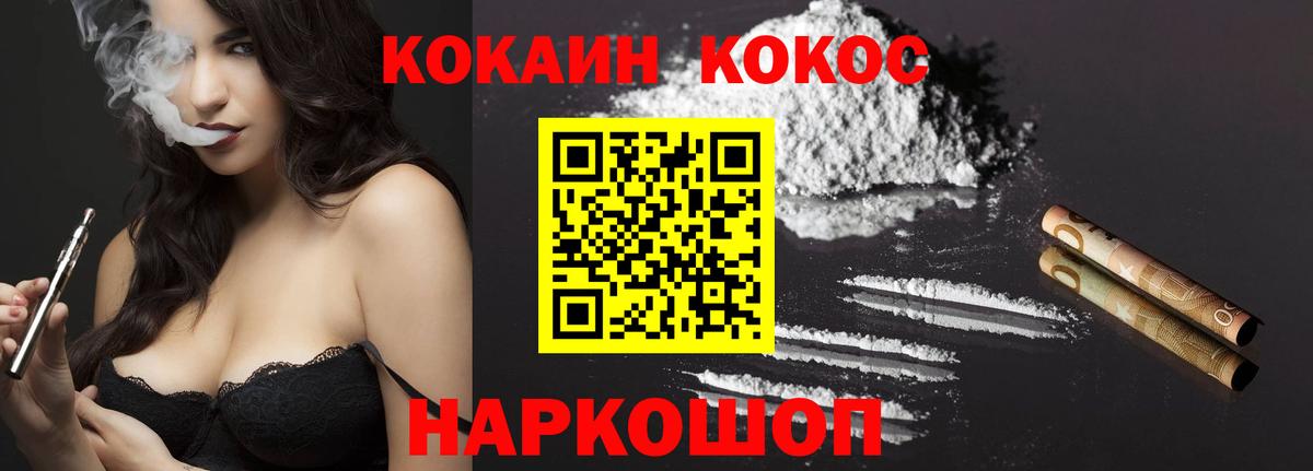 КОКАИН  Вход с VPN  Cocaine VHQ  Серпухов  КОКАИН Эквадор 