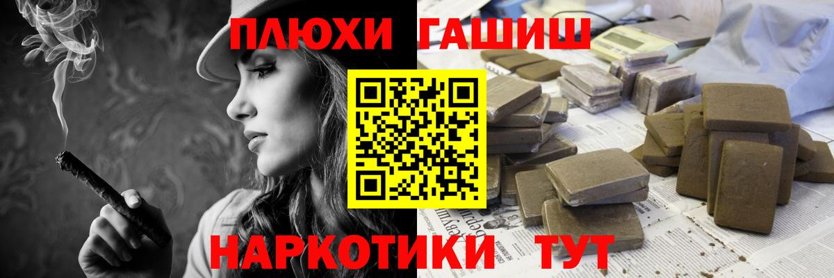 Гашиш Premium  где можно купить   ГАШ  Серпухов  ГАШ AMNESIA HAZE  Вход с VPN 