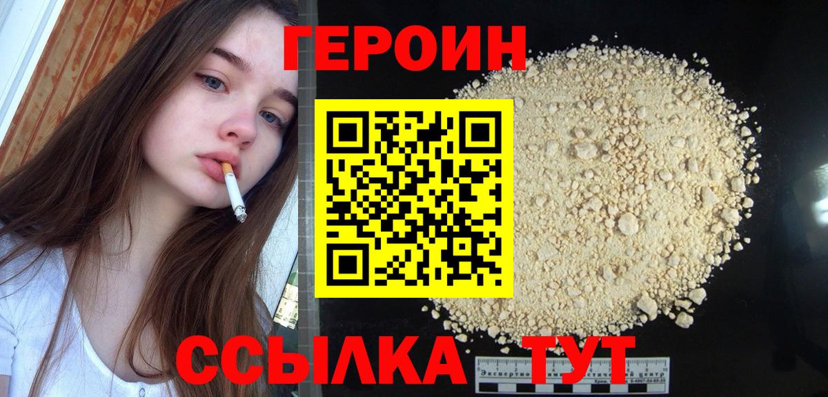 ГЕРОИН Афган Серпухов