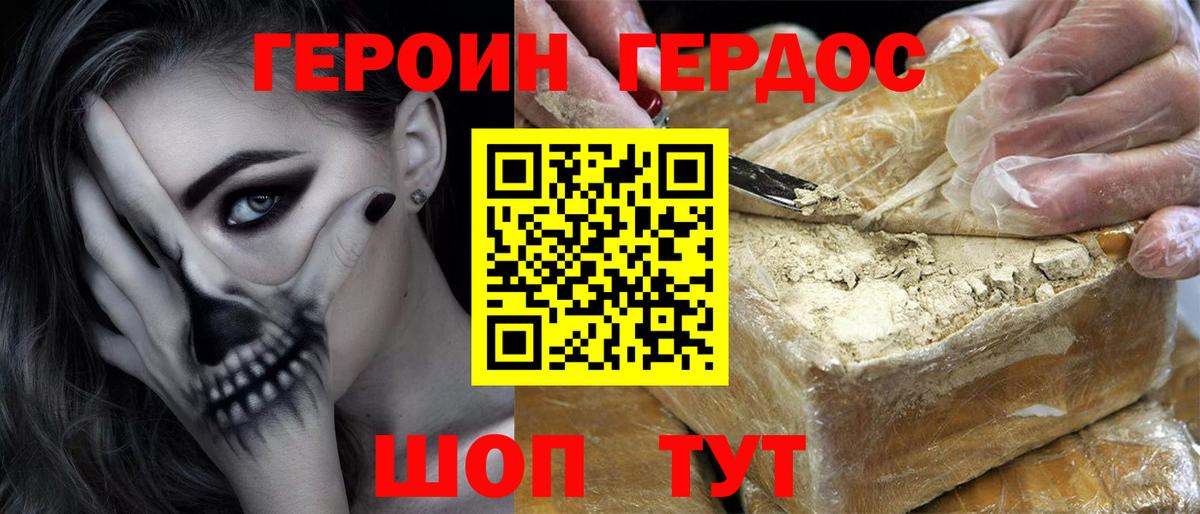 Серпухов  ГЕРОИН  Вход с VPN  ГЕРОИН хмурый 