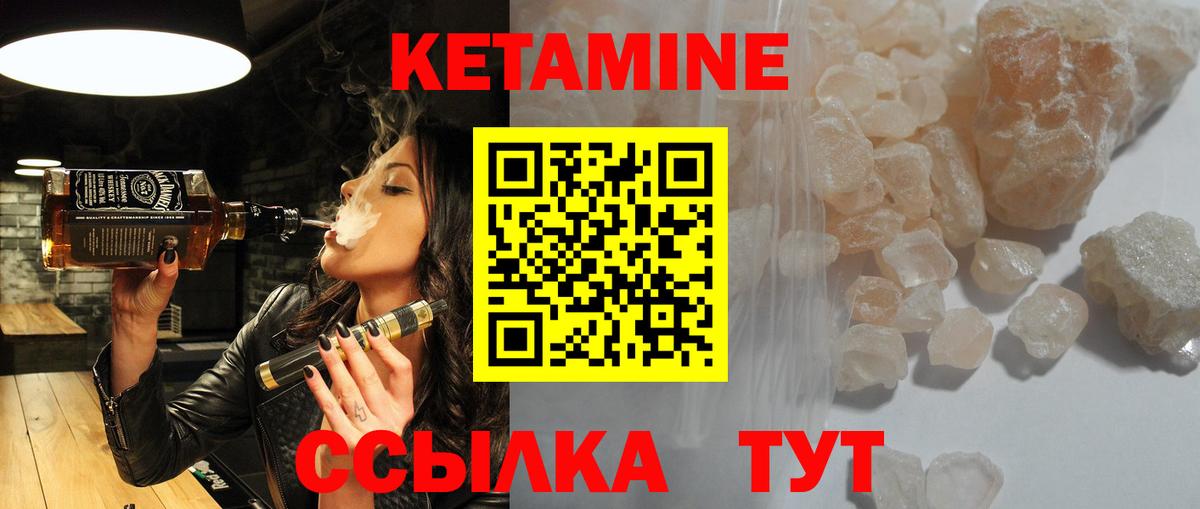 КЕТАМИН VHQ Серпухов