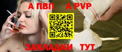 apvp Рузаевка
