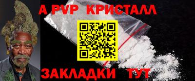 Альфа ПВП Рыбинск