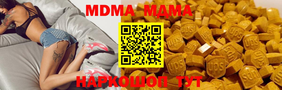 МДМА Molly Серпухов