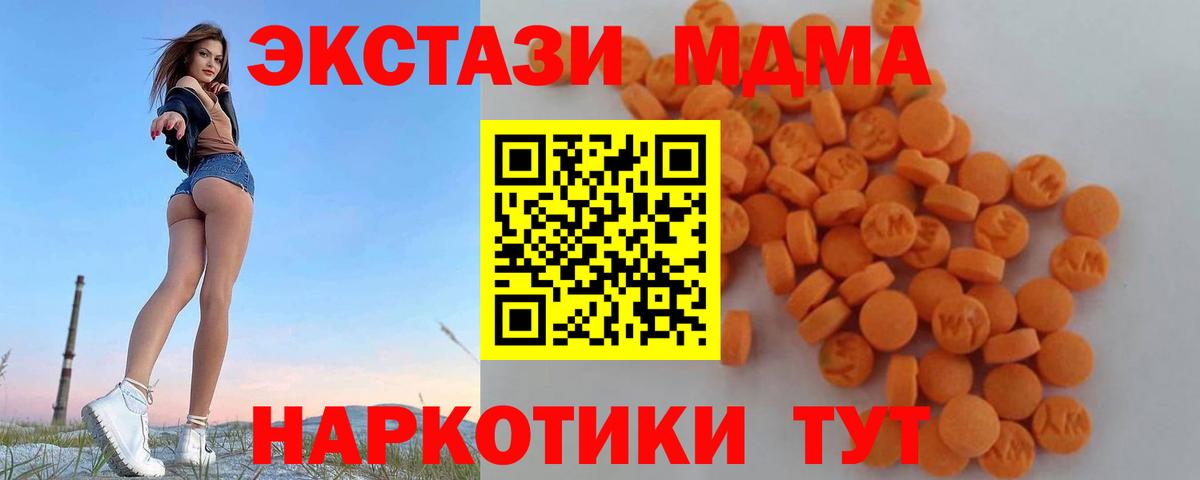 МДМА VHQ  Вход с VPN  Серпухов  МДМА Molly 