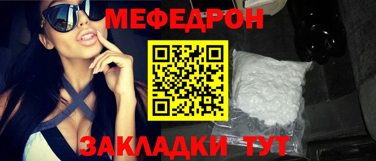 МЕФ кристаллы Серпухов