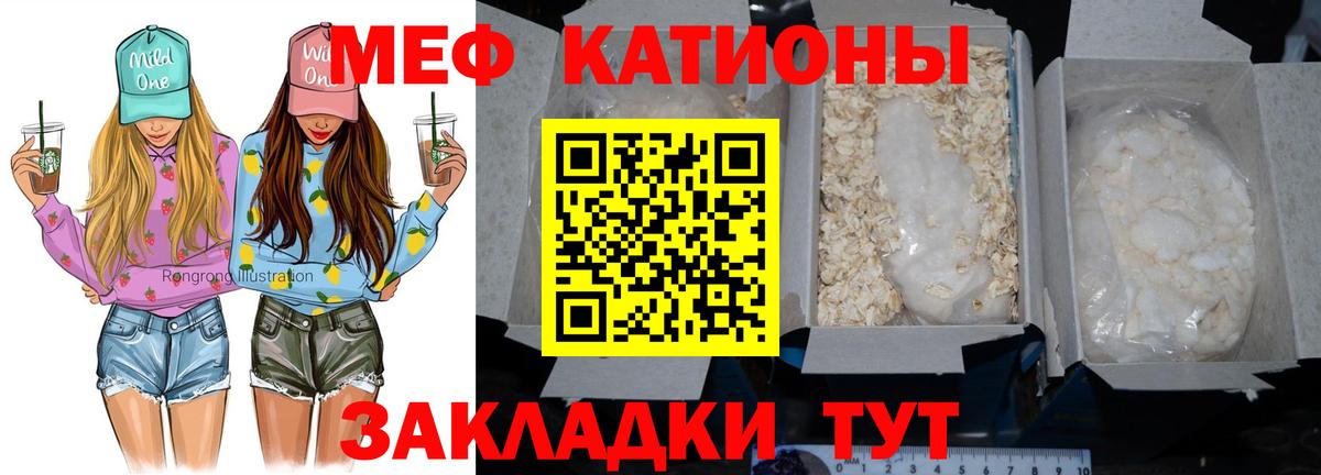 МЯУ-МЯУ    как зайти  Мефедрон мука  Серпухов  Мефедрон мука  Вход с VPN  МЯУ-МЯУ 