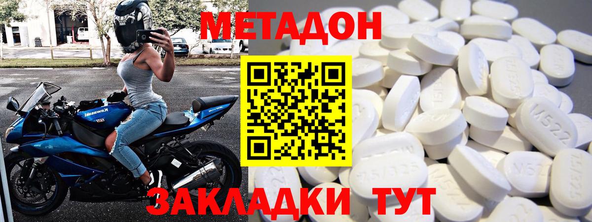 мега маркетплейс  МЕТАДОН белоснежный  МЕТАДОН VHQ  Вход с VPN  Серпухов 