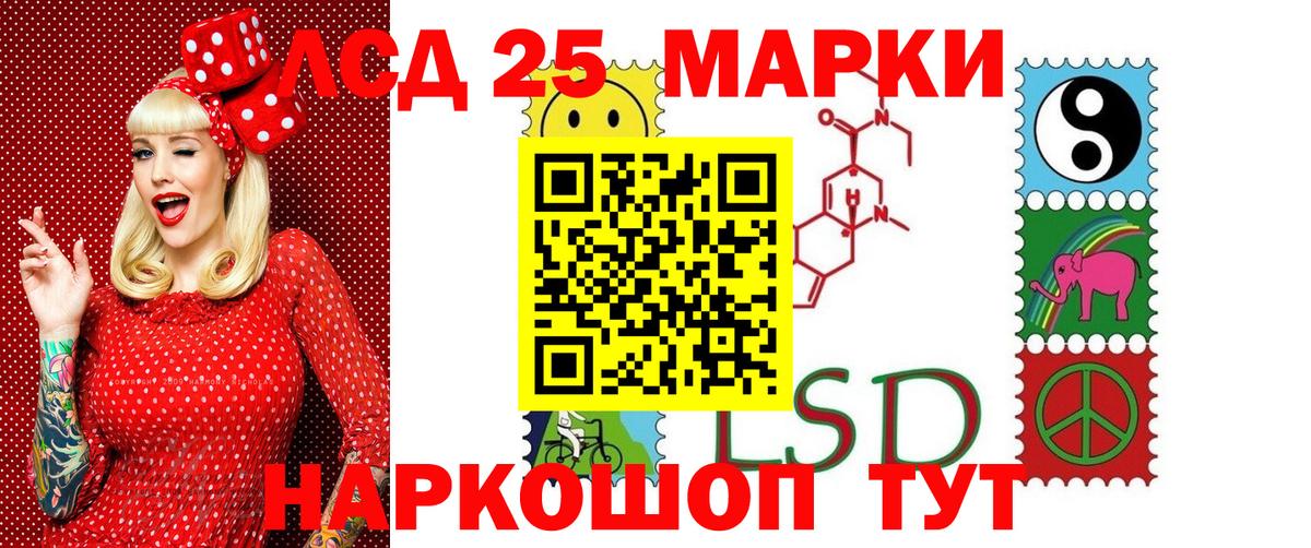 Серпухов  Марки 25I-NBOMe 1500мкг  Вход с VPN 