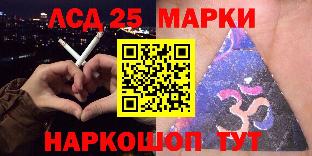 Марки 25I-NBOMe 1,5мг Серпухов