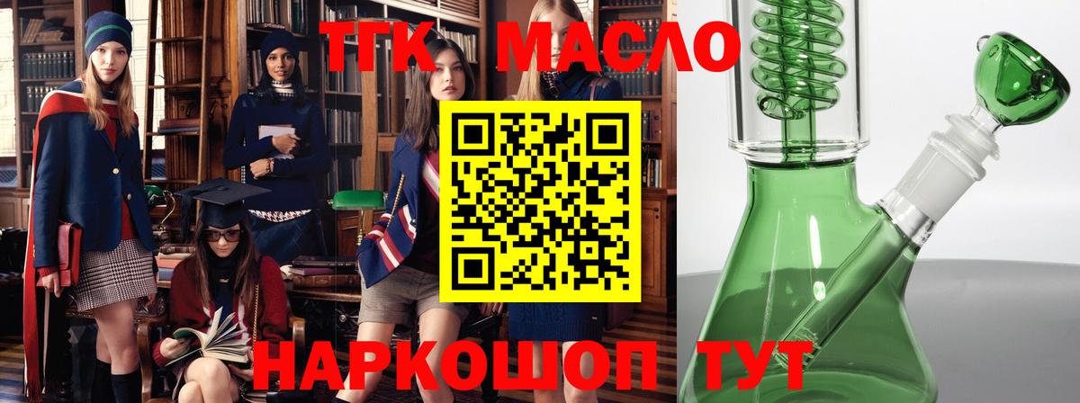 мега зеркало  купить наркотик  Вход с VPN  ТГК жижа  ТГК Wax  Серпухов 